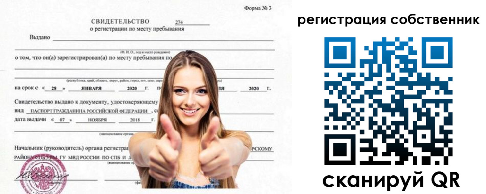 временная регистрация законно в Ярцево