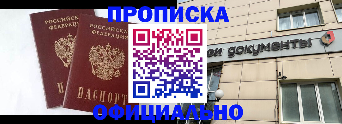 прописка для военкомата в Ярцево