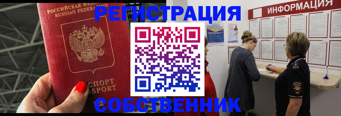 прописка поиск в Ярцево