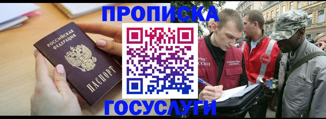 временная регистрация надежно в Ярцево