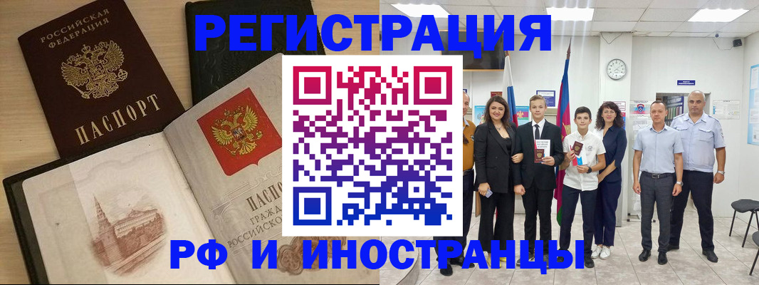 прописка поиск в Ярцево